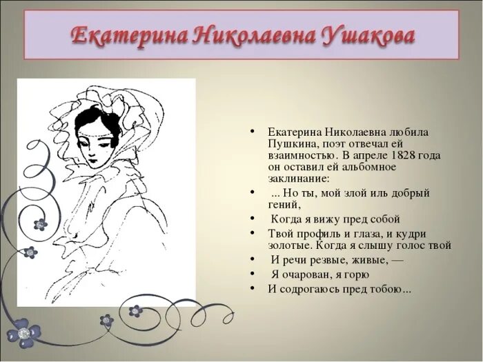 Пушкин красавица стих. Девушка с кувшином пушкин стихи. Пушкин о женщинах стихи. Стихотворение пушкина буря. Урну с водой уронив об утес ее размер.