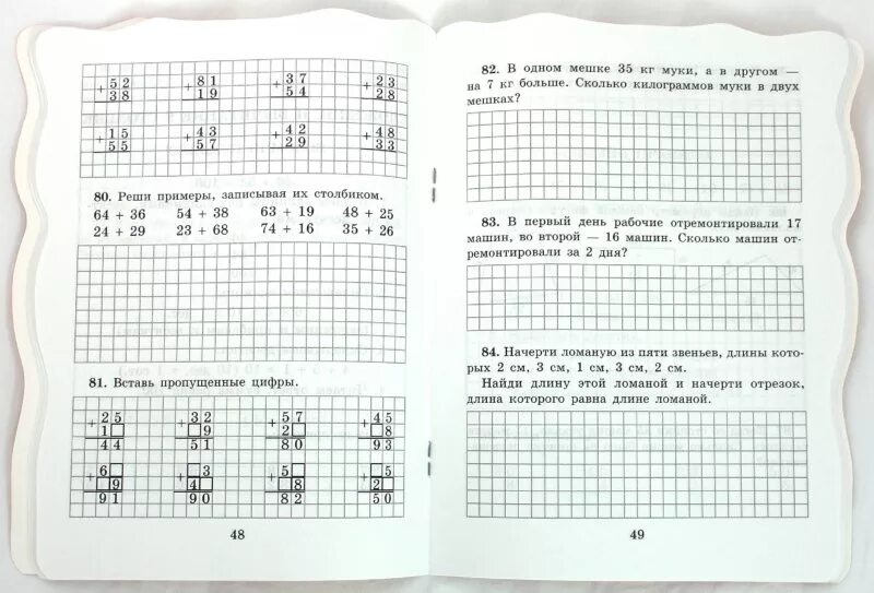 Задания по математике 4 на каникулы. Математика 2 класс дополнительные задания. Математика 2 класс тренировочные задания. Упражнения для закрепления по математике 2 класс. Тренировочные занятия по математике 2 класс.