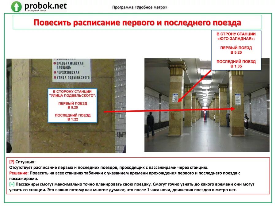 Переход в метро. Закрытие переходов в метро. Переходы станции метро. Переходы в метро Москвы. Магазин метро до скольки