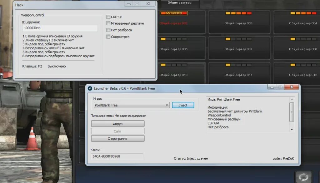 Взломай точка ру. Читы для ПБ. Коды поинт бланк. Коды на Пойнт бланк. Автошот для PB.