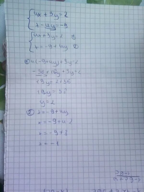 Решите систему уравнений 2х + у = 4. А2х3 в а4. {Х+5у=7; 3х-2у=4 метод сложения. Решите систему {4х+3у=2, х-4у=-9. Х 3 у 3х 9 х 3