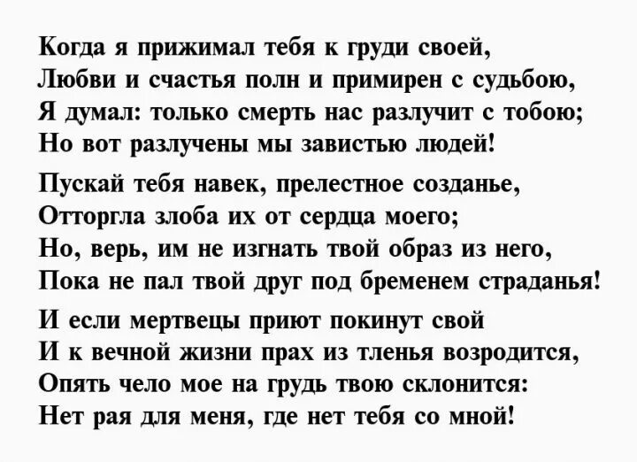 Байрон стихотворения. Байрон стихи. Стихотворение Байрона. Стихи Байрона о любви к женщине.