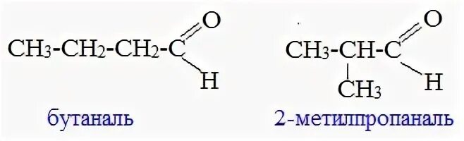 2 Метилпропаналь структурная формула. Бутаналь и 2-метилпропаналь. Бутаналь структурная формула. Альдегиды формулы изомерия.