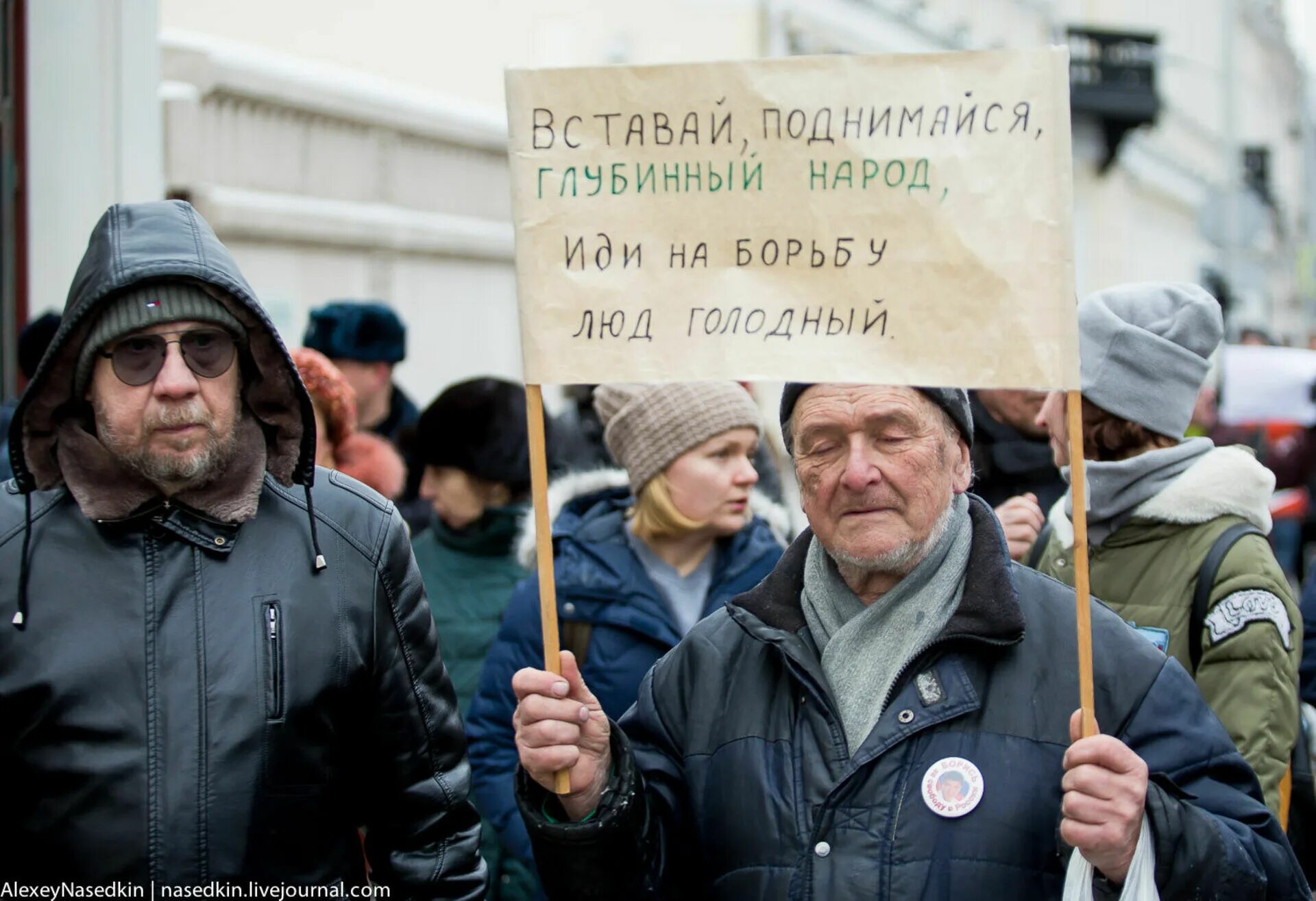 Глубинный народ России. Глубинный народ мемы. Глубинный народ РФ. Народ запрещенная в России организация.