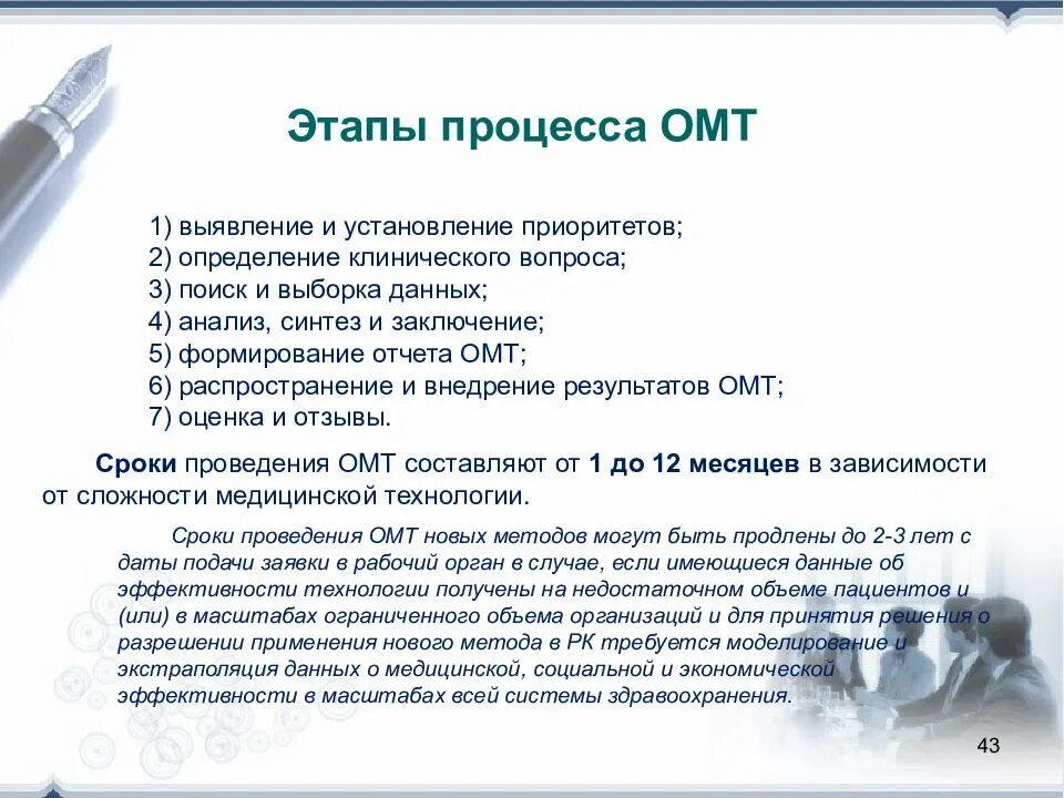 Узи гинекология. Что такое омт омт омт. Узи у гинеколога. Омт кардиология. Омт это.