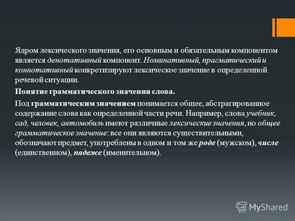 Лексическое значение слова тоска