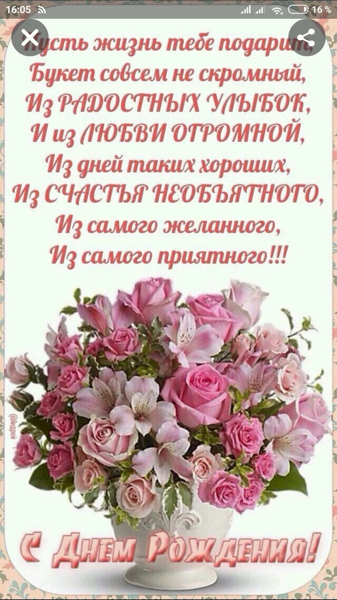 Красивые поздравления с днем рождения. Оздоавление с днём рождения. С днём рождения женщине красивые поздравления своими словами. С днём рождения женщине. Пмамуоздравление с днём рождения.