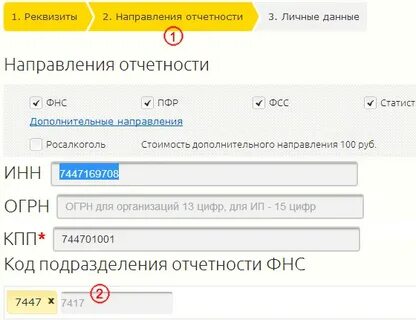 Как узнать какие отчеты сдавать в статистику