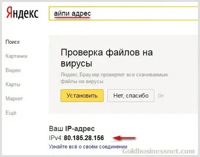 Проверить белый адрес
