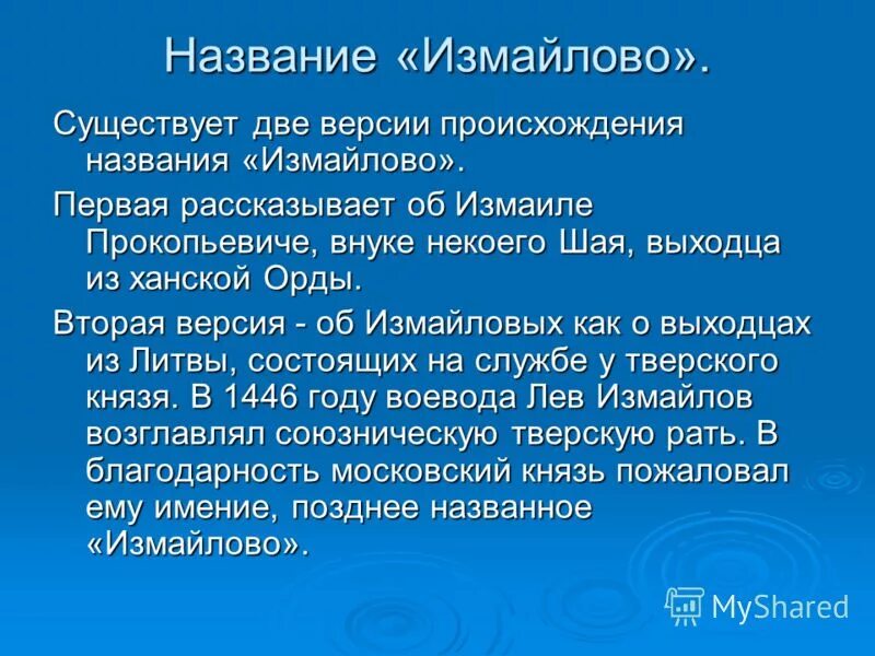 версии происхождения названия. версии происхождения слова москва. версии происхождения названия москва. рыльск происхождение названия. узнайте происхождение названия.