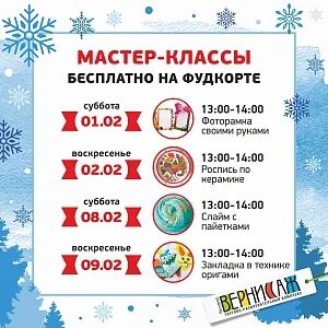 Мк на февраль