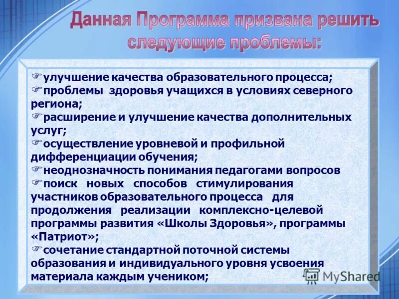 Доп образ программа. Улучшение качества обслуживания образования. как улучшить услуги образования. миссия дополнительного образования. образ педагога в понимании родителей.