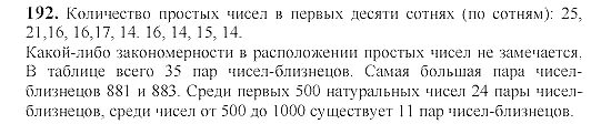 Матем 2 часть номер 192. Математика 6 класс номер 192. Математика 6 класс 2 часть страница 48 номер 192. Математика 6 класс Виленкин номер 192. Математика 6 КЛШ номер 192.