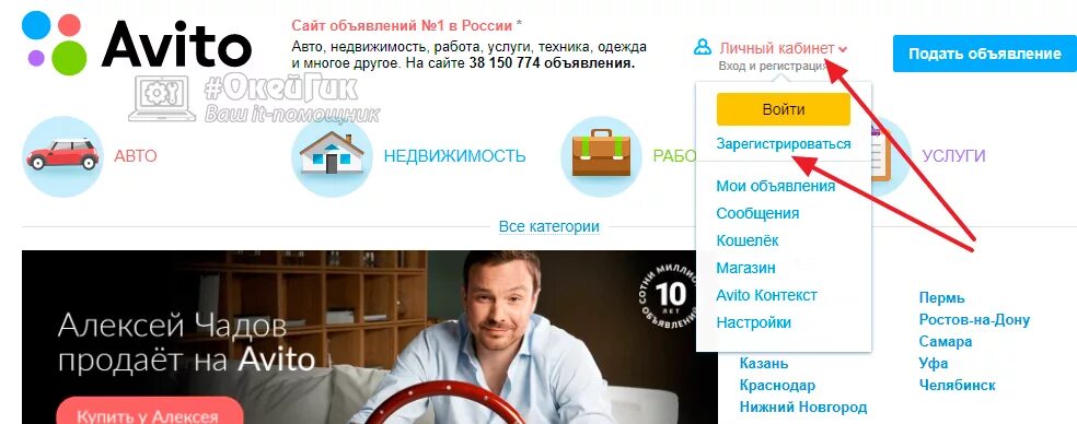 Сайт авито зайти без регистрации. Avito недвижимость. Авито логотип. Зайди на авито.