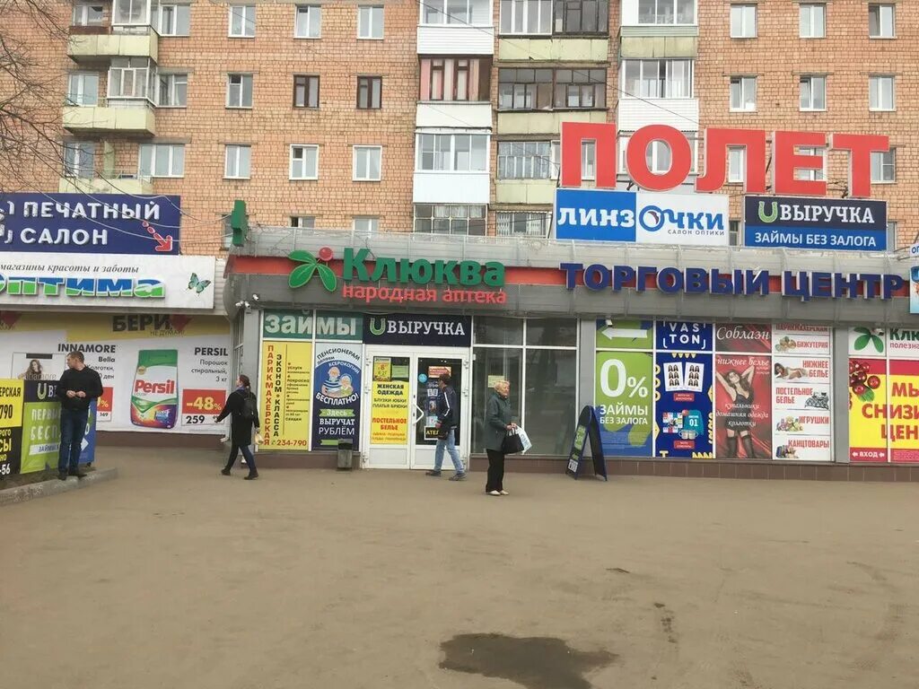 оптима ижевск. магазин оптима ижевск. оптима петровский ижевск. оптима ижевск адреса. оптима магазин.