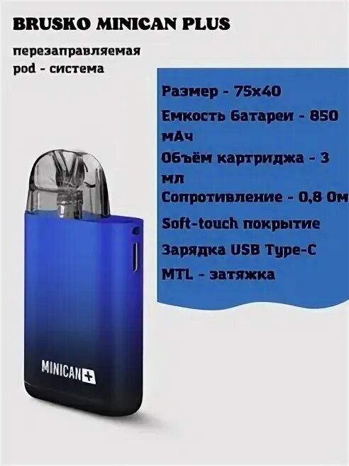 Как понять что бруско зарядился. Как понять что бруско зарядился