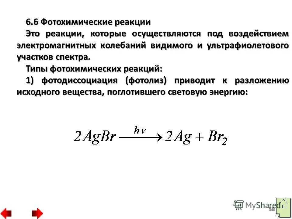 диапазоны спектра электромагнитного излучения. эвстатические колебания уровня океана. сложение ортогональных световых колебаний. стоячая волна рисунок. почему предметы расположенные за костром мы видим колеблющимися.