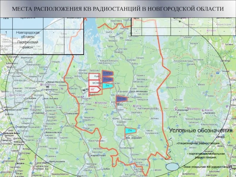 Новгородский район карта дорог. Парфинский район Новгородской области карта. Карта Парфинского района. Новая деревня Парфинский район Новгородская область на карте. Карта Парфинского района Новгородской области с деревнями и дорогами.