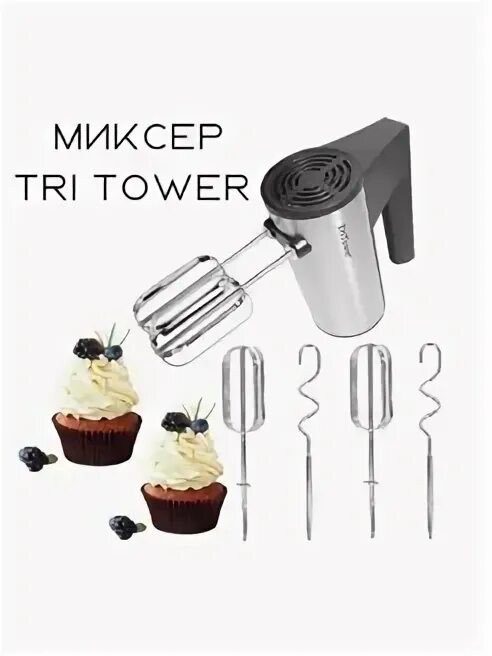 Премиум миксер tri tower tt-3009. Миксер tritower tt-188. Миксер планетарный tritower number tt-3009. Tri tower миксер. Tri tower миксер.