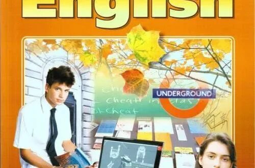 Энджой инглиш 10. Enjoy English 10 класс. Enjoy English 10 класс учебник. Английский язык 10 класс биболетова. Enjoy English биболетова 10 11 класс.