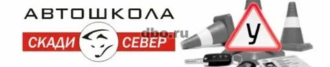 Автошкола мурманск отзывы