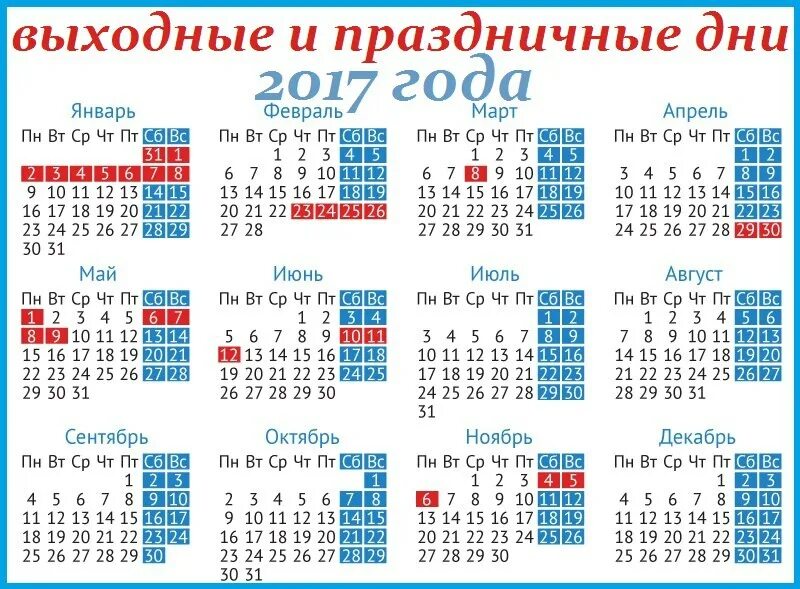 Производственный календарь на 2025: как и когда отдыхаем в следующем году Радио 