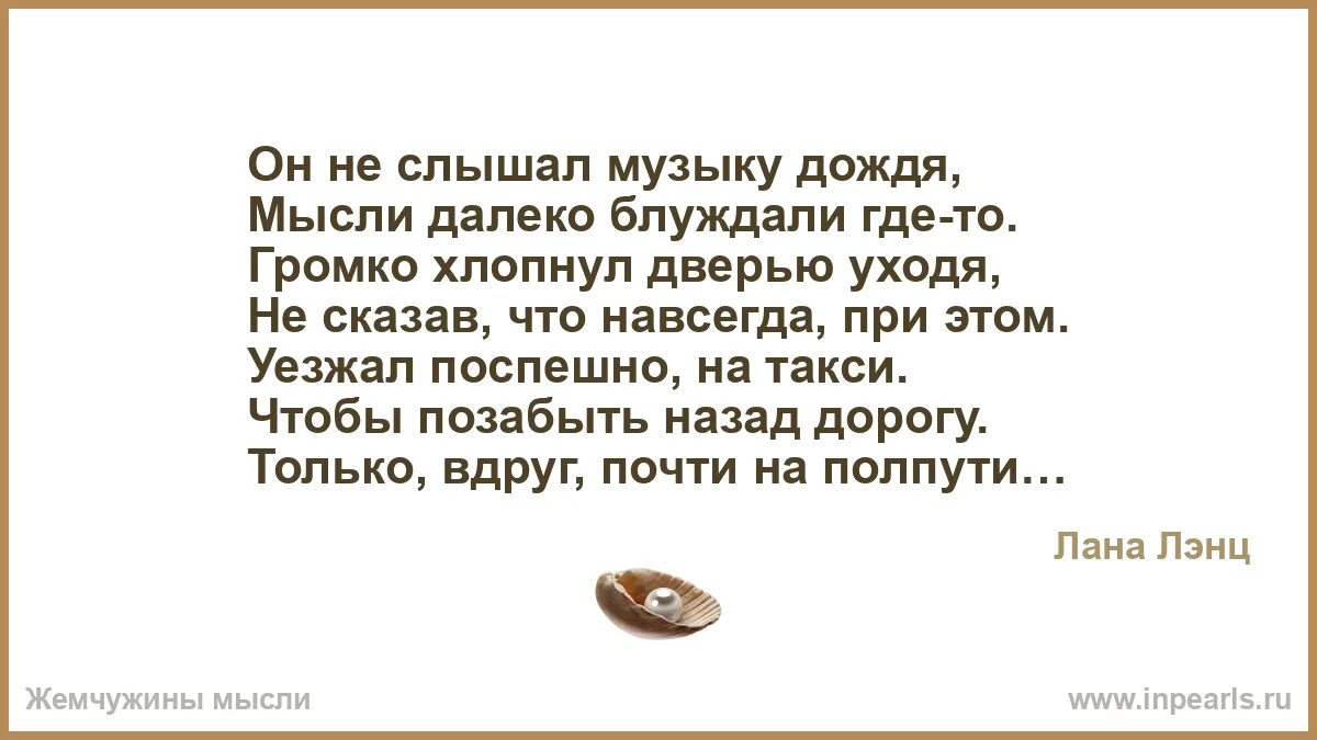Уйду с мыслями далеко далеко. Уйду с мыслями далеко далеко