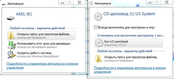 Ответы Mail.ru: Ненужное ПО на флешке.