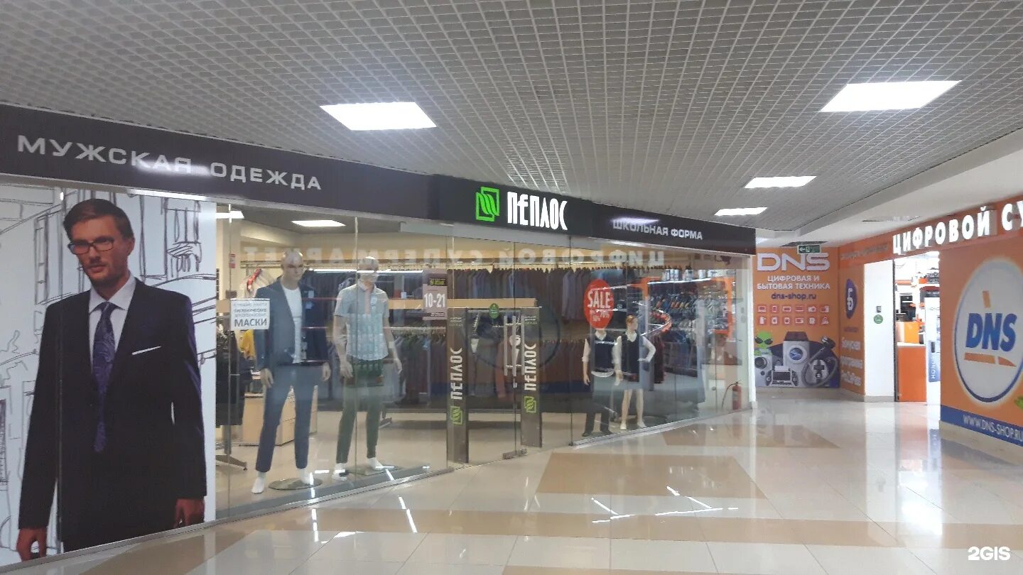 Пеплос пермь. Пеплос магазин мужской одежды. Пеплос копейск. Магазин пеплос в сибае. Пеплос пермь.