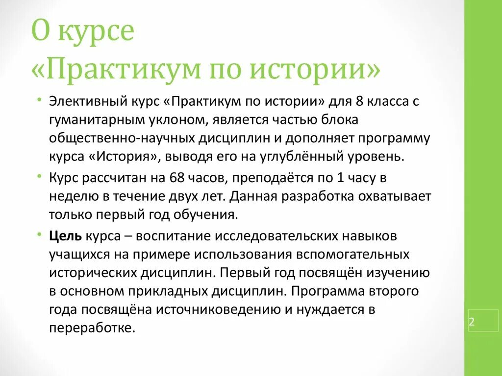Содержание практикум. Содержание практикум