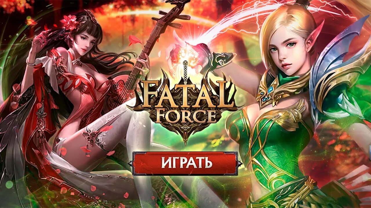 Фатал форсе. Фатал Форс. Fatal игра. Java игра Fatal Force. Fatal Force геймплей.