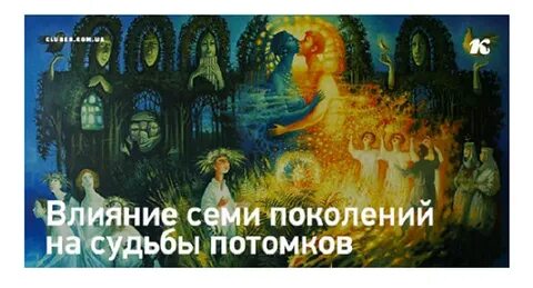 Поколений прадедов