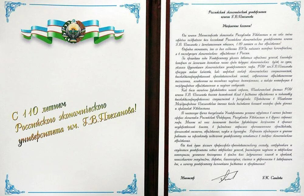Поздравление с юбилеем учебного заведения. День образования института. День образования института. Пожелания колледжу на юбилей. Поздравление ученому.