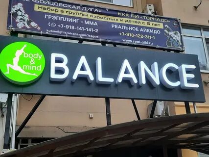 Баланс краснодар
