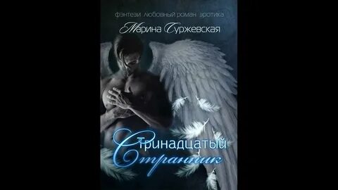 Суржевская волк и ворон