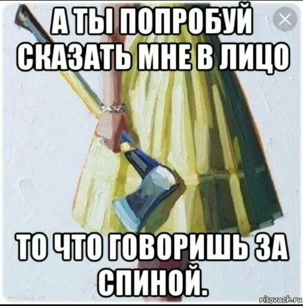 Как он меня имел