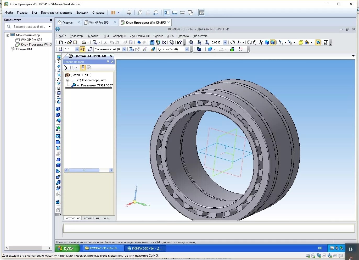 Компас 3d v16.3. Компас 3д 16.1. Компас-3d 16.1.0 MCAD 16.2.0. АСКОН компас 3d. Компас версия 18.1