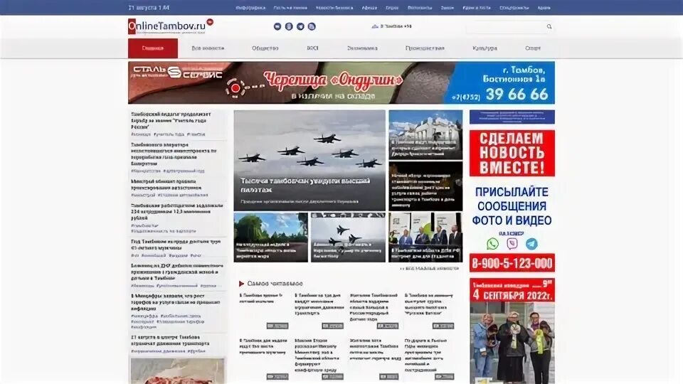 Тамбовский портал топ68. Тамбовский портал топ68