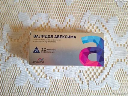 Валидол авексима