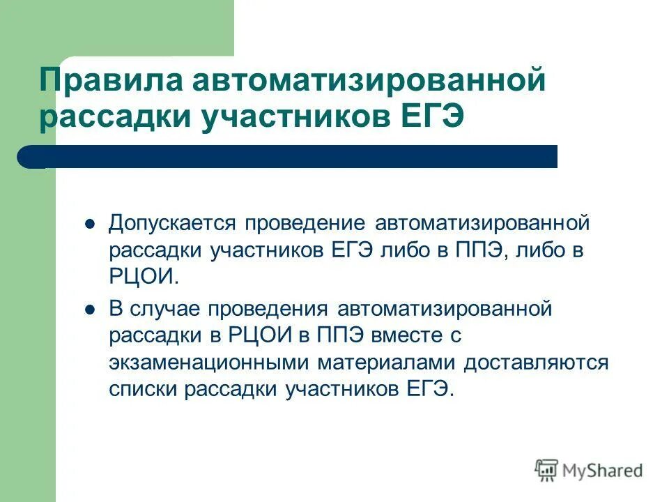 Аттестация педагога высшая категория критерии. Этапы проведения аттестации педагогических работников. Льготы педагогическим работникам. Критерии для аттестации воспитателя на высшую категорию. Рцои 68 аттестация педагогических работников.
