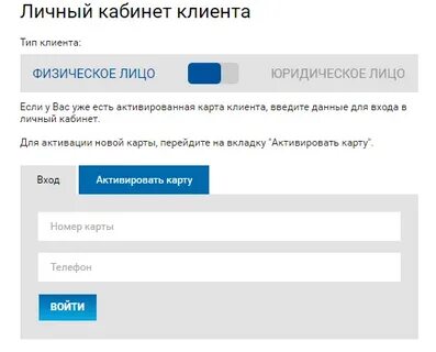 новатэк троицк челябинской области личный кабинет