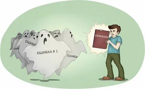 Ошибка иностранца
