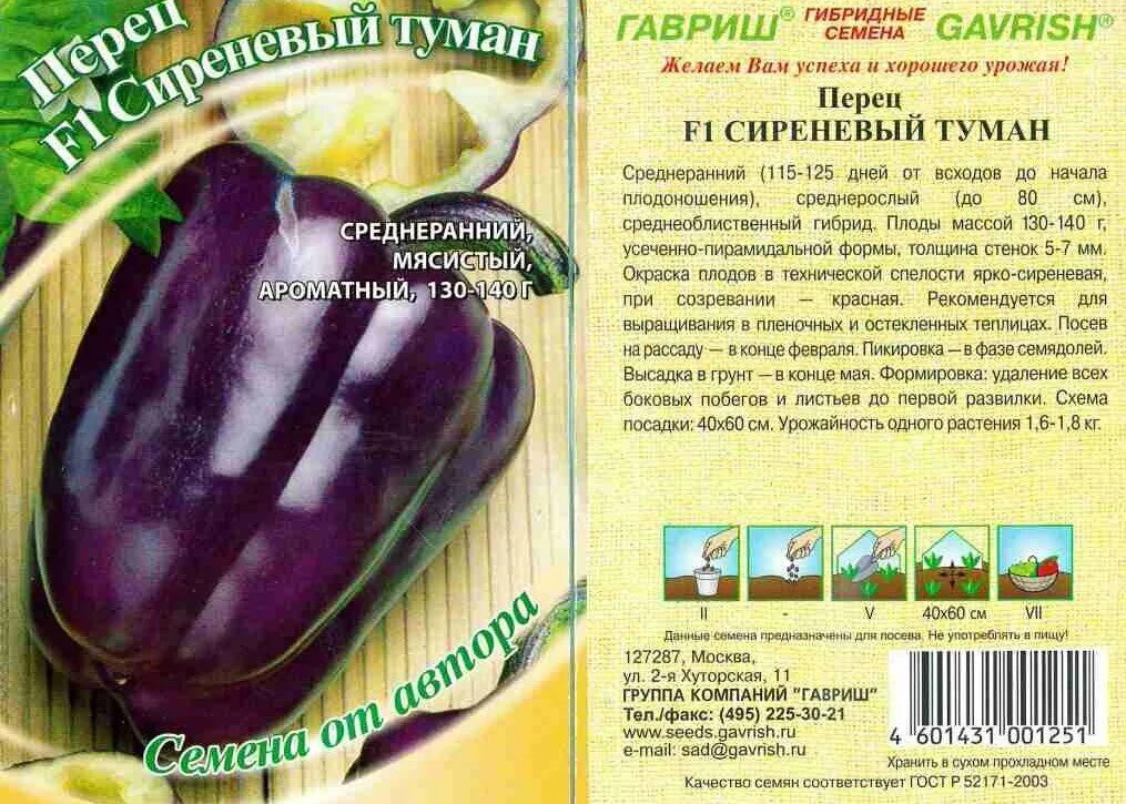 Что из себя представляет сорт сладкого перца "Черный кардинал"