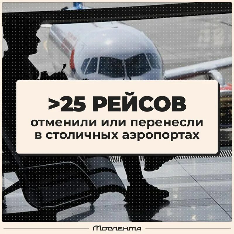задержан рейс в жуковском. задержан рейс в жуковском. москва ош аэропорт. контроль в аэропорту москвы. задержан рейс в жуковском.