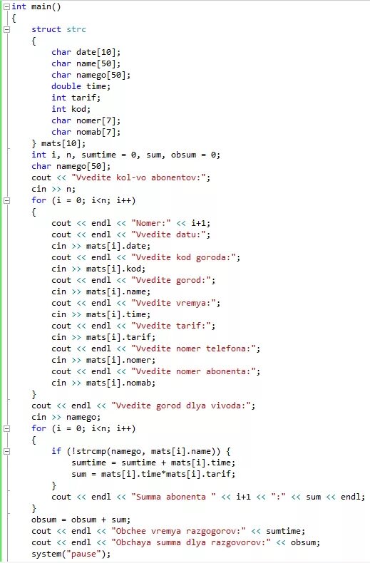 Int main что это. Int c++ диапазон. short int c++. double int c++. int main c++ что это.