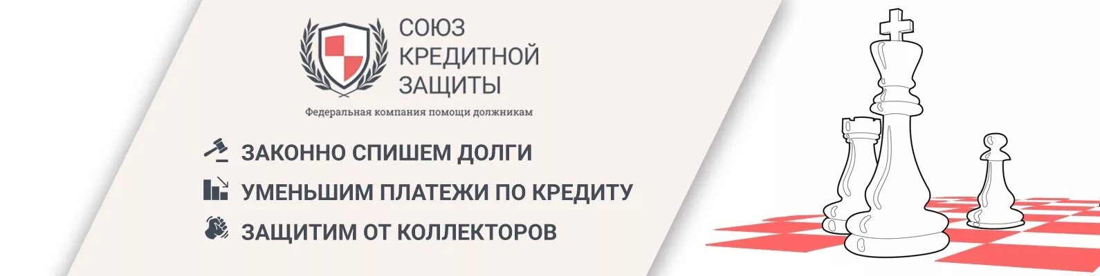 Ооо спиши долги. Финансовая компания кредитных союзов. Списание долгов Тверь. Обложка для ВК списание долгов. Правительство списывает долги.