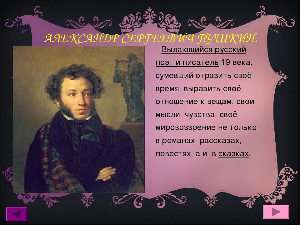 Стихи поэтов первой половины 19 века. Поэты ИТ писатели19 века. Писатели 19 века Пушкин. Поэты и Писатели 19 века сообщение. Стихи писателей.