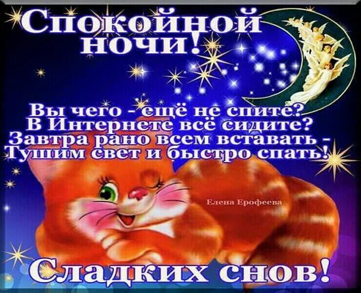 Стих спи спокойно