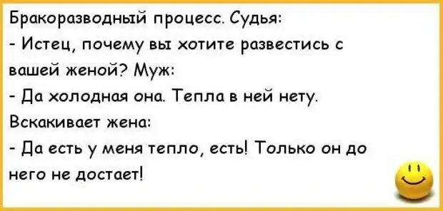 Анекдоты про мужа и жену смешные. Анекдоты про бывших мужей. Анекдот про бывшего мужа. Анекдоты про мужа. Жена хочет забрать все