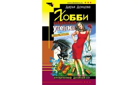 Экранизации донцовой